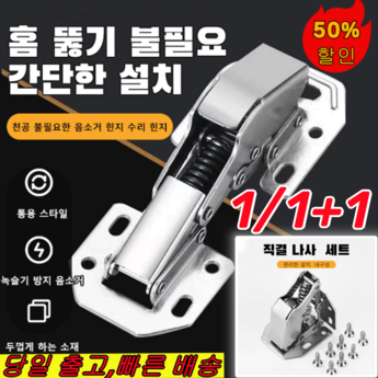 2024 산주오픈힌지 추천 추천 제품 인기 TOP 7-추천-상품