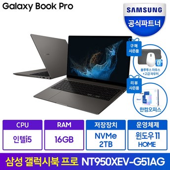 삼성전자 갤럭시북2 프로 NT950XEE-XD72S-추천-상품