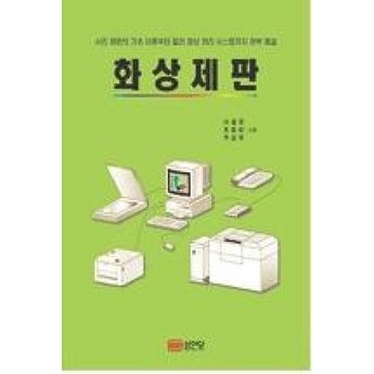 대전시 중구 은행선화동 화상 영어 비용-추천-상품