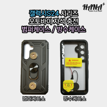 갤럭시 S24 울트라 vs 경쟁 기기: 상세 비교 분석 및 추가 보조금 혜택 5 갤럭시 S24 울트라 vs 다른 기기: 추가 보조금 받는 요령-추천-상품