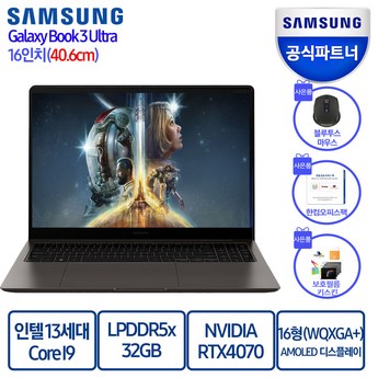 삼성전자 갤럭시북3 울트라 NT960XFH-X92A-추천-상품