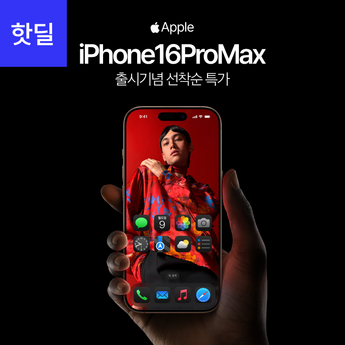 Apple 애플 아이폰 16 프로 512GB 미개봉 새상품-추천-상품