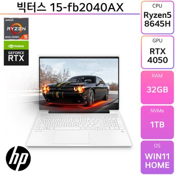 HP VICTUS 15-fb2055AX 사무용 게이밍 노트북 32G 2TB RTX4060-추천-상품