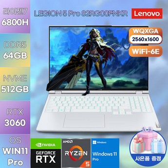 레노버 리전 LEGION 5 Pro 16ARH R7 3060 Edition-추천-상품