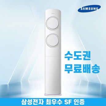 삼성스탠드에어컨 17평[유풍]/Q9000-추천-상품