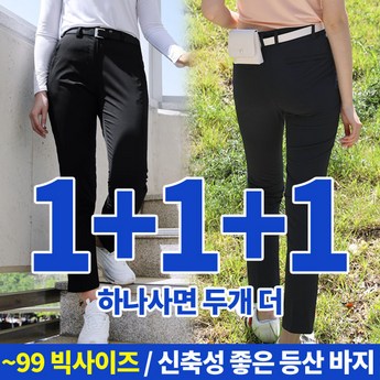 여자등산바지 내돈내산-추천-상품