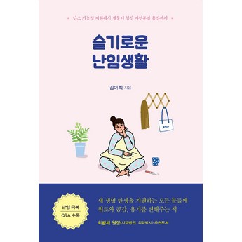 경기도 부천시 심곡2동 산후조리원 추천-추천-상품