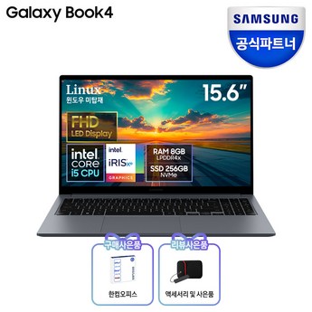 삼성 노트북4 아티브북4 15.6인치 NT450R5E I3 8GB 128GB 사무용-추천-상품