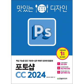 맥북 13인치 포토샵으로 PPT 아이콘 이미지 제작하기-추천-상품