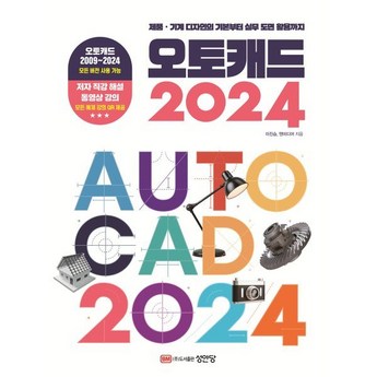 2024 오토캐드lt 추천 추천 제품 인기 TOP 7-추천-상품