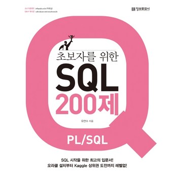 pl/sqldeveloper라이센스-추천-상품