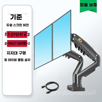 루나랩 헤미션 코끼리리빙 모니터암 비교분석 장단점 가격 기능 총정리 모니터암 추천 데스크 환경 개선 업무 효율 6 루나랩모니터암-추천-상품