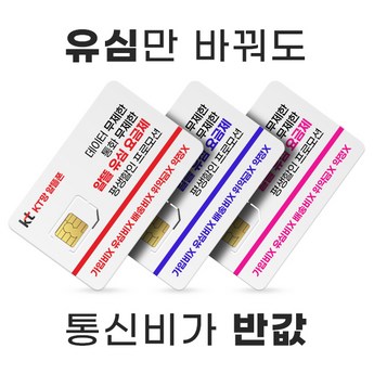 아이폰 선불폰 온라인 개통 노하우, 쉽고 편리하게-추천-상품