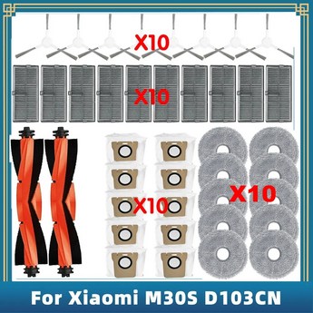 미지아 샤오미 미지아 스마트 로봇청소기 M30 S D103CN-추천-상품
