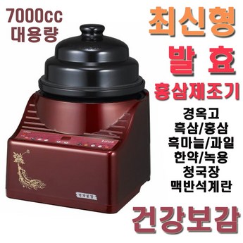 건강원중탕기 내돈내산-추천-상품