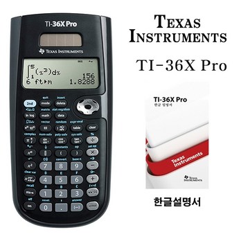 tx660 내돈내산-추천-상품