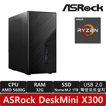 asrockdeskminix300 가격-추천-상품