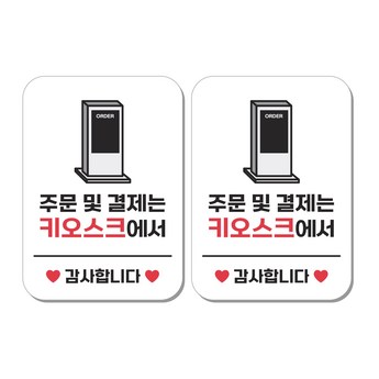 키오스크함체-추천-상품