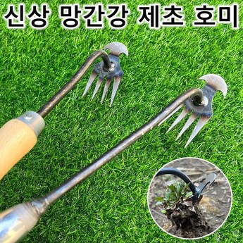 텃밭농기구-추천-상품