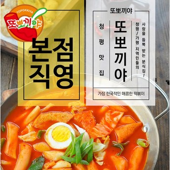 세남자떡볶이 가격-추천-상품