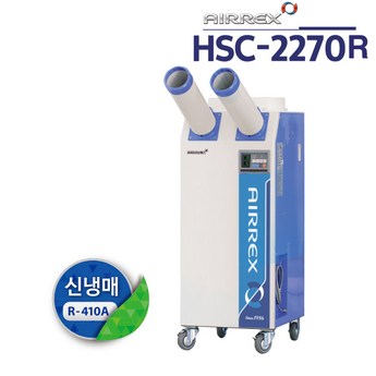 헵시바 에어렉스 HSC-3270-추천-상품