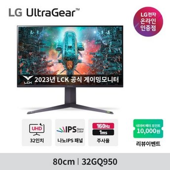 32gq950-추천-상품