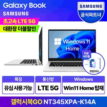 삼성전자 삼성 NT345XPA-KC04S-추천-상품