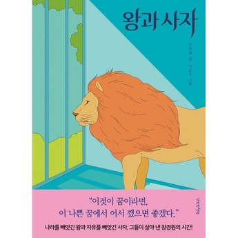 ## 2024 사자와사자 비교 분석: 당신에게 딱 맞는 제품 찾기 - 7가지 인기 모델 심층 리뷰 5 2024 최신 사자와사자 내돈내산 추천 순위 BEST 7-추천-상품