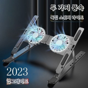 접이식노트북거치대추천-추천-상품