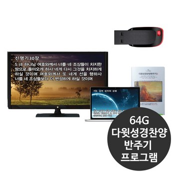 미가엘찬양반주기e7책자 추천-추천-상품