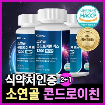 올리트루 콘드로이친 1200 맥스 700mg x 60정-추천-상품