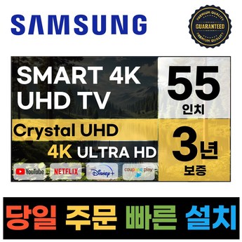 삼성 TV LH55BEAHLGFXKR_벽걸이 무료배송 NS홈[32477351]-추천-상품