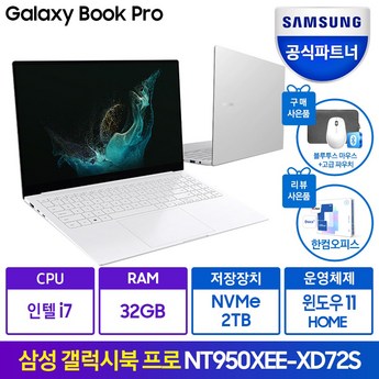 삼성전자 갤럭시북2 프로 NT950XEE-XD72S-추천-상품