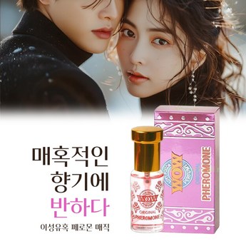 패션 유행 여성이 좋아하는 남성향수 50ml 지속력좋은 어른 페로몬 순위 20대-추천-상품