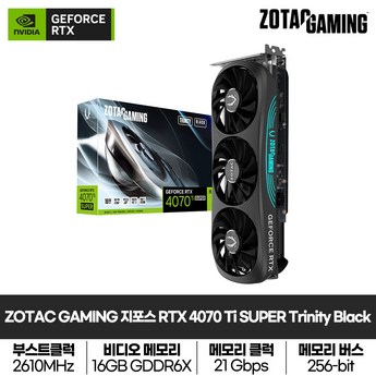 조텍 GAMING 지포스 RTX 4070 Ti Trinity OC D6X 12GB-추천-상품