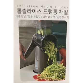 롤슬라이스드럼통채칼-추천-상품