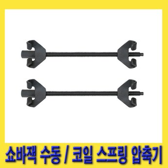 판스프링부속-추천-상품