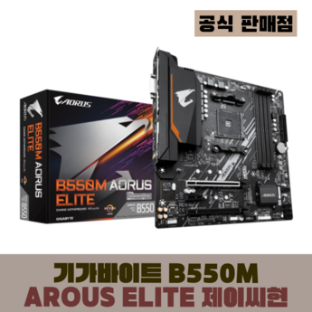 기가바이트 AORUS 지포스 RTX 3070 Master V2 D6 8GB 제이씨현-추천-상품