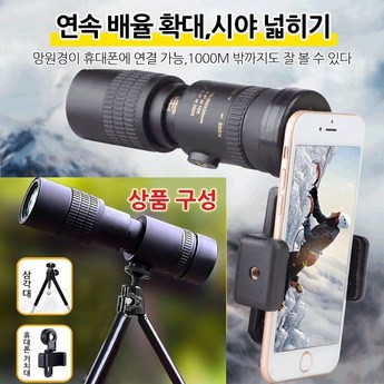 2024 휴대폰 열화상 카메라 비교분석: 기능, 디자인, 가격까지 완벽 해부! 4 2024 최신 휴대폰열화상스코프 정보 추천 순위 BEST 7-추천-상품