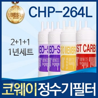 chp-264l필터 가격-추천-상품