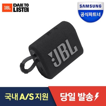 2024 jblgo3 추천 제품 인기 TOP 7-추천-상품