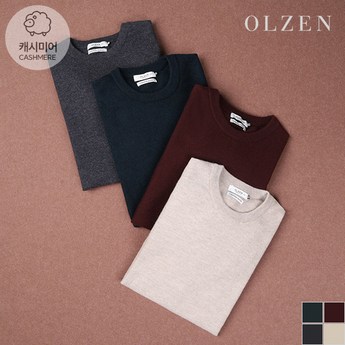 올젠니트-추천-상품