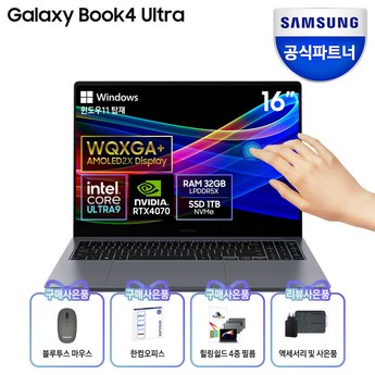 삼성전자 갤럭시북4 울트라 NT960XGL-X94A-추천-상품