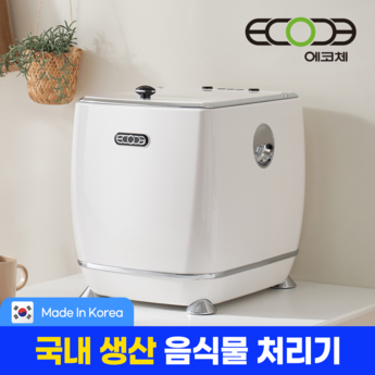 [공식스토어]에코체 필터 음식물처리기 3개 ECC-888 ECC-800 정품-추천-상품