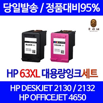 HP2130 무한잉크 복합기 프린터기 잉크젯-추천-상품