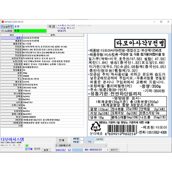 바코드프로그램-추천-상품