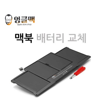 맥북프로 배터리 교체-추천-상품