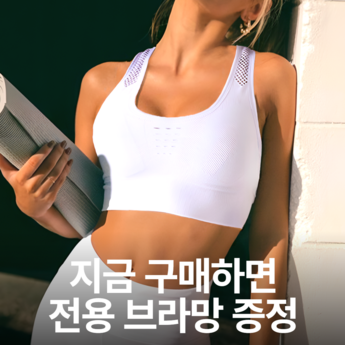 하이서포트스포츠브라-추천-상품