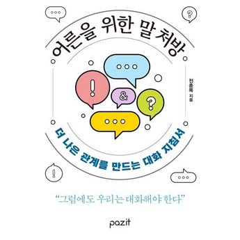 노인대화ai 추천-추천-상품