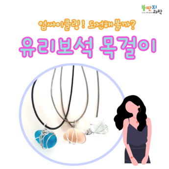 업사이클링키트-추천-상품